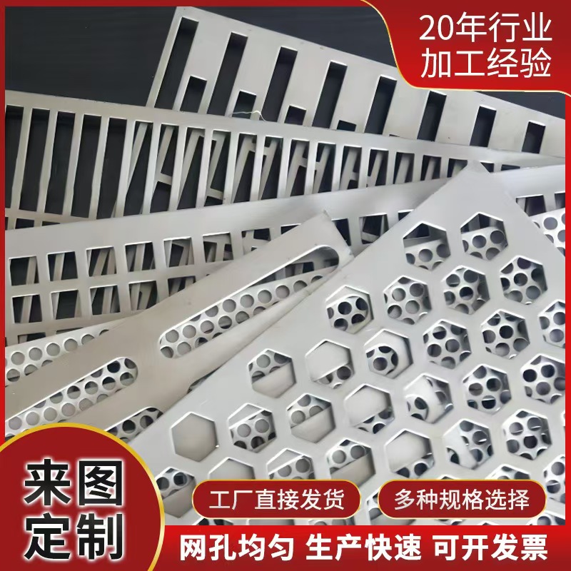 琼海市筛片不锈钢冲孔板 - 排名