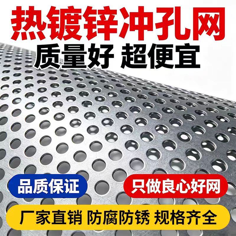 琼海市圆孔板不锈钢筛板 - 方案