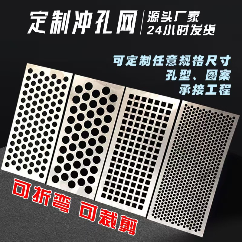 琼海市不锈钢冲孔板冲孔网 - 推荐