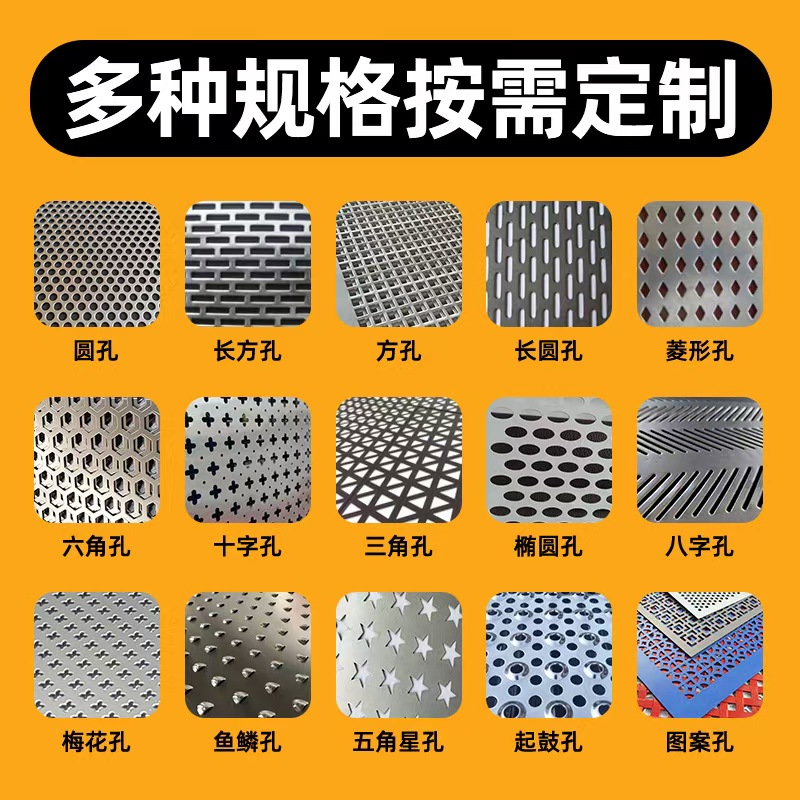 琼海市冲孔板不锈钢冲孔板 - 排名